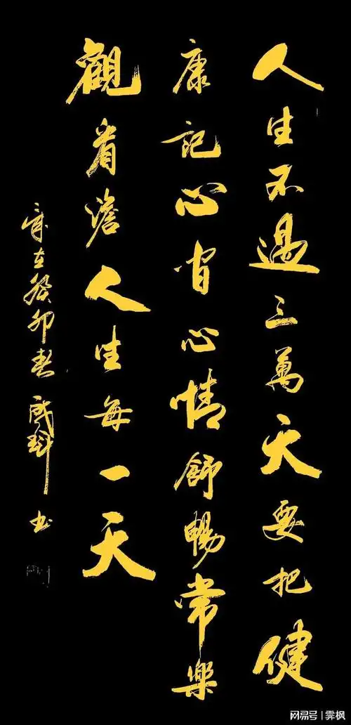 书法壁纸逢人不说人间事便是人间无事人