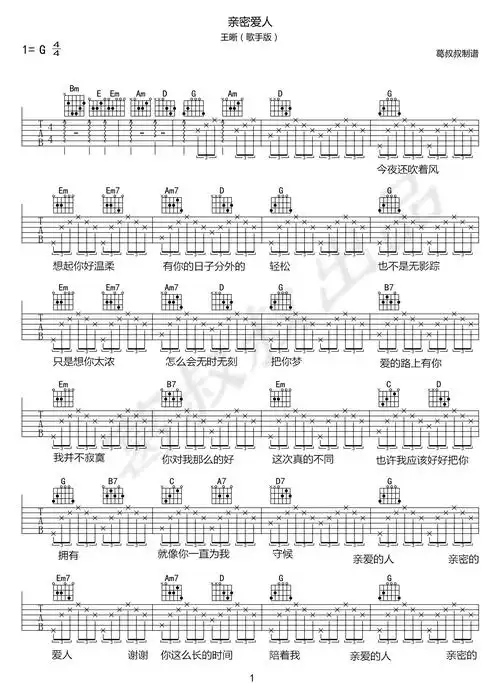 《亲密爱人》吉他谱-王晰-g调原版弹唱六线谱-高清图片谱插图
