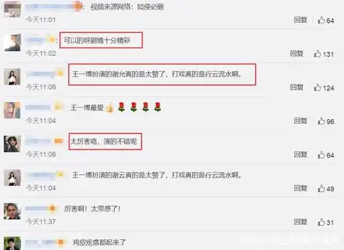 王一博赵丽颖《有翡》评论两极化,粉丝恼羞成怒甩锅给其他爱豆?