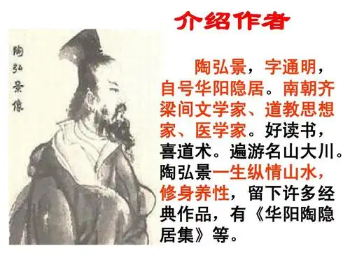 陶弘景,字通明, 自号华阳隐居.