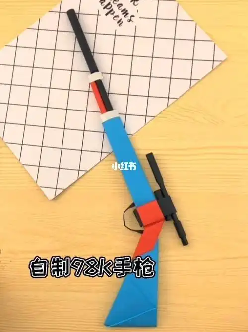 93来一把超酷的98k手工制作diy暑假折纸diy手工制作兴趣爱好