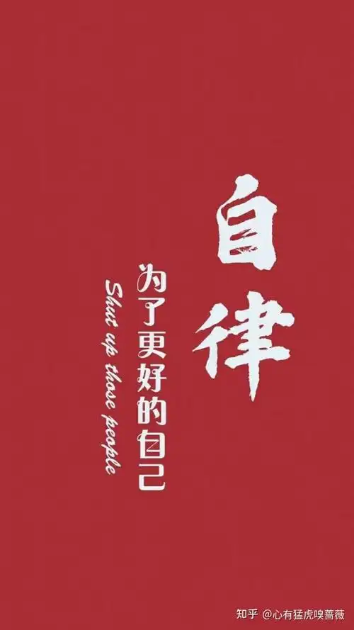 除了学习他们事情都控制不了……这一切都是源于自控力出的问题