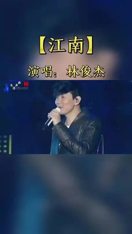 林俊杰《江南》熟悉的旋律响起,全是满满的回忆!