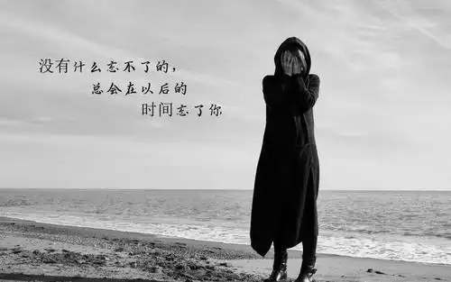 分手后伤感的说说配图,高清图片,电脑桌面-壁纸族