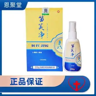 陕西石宇笛芙净草本康肤抑菌喷剂30ml笛芙净喷剂