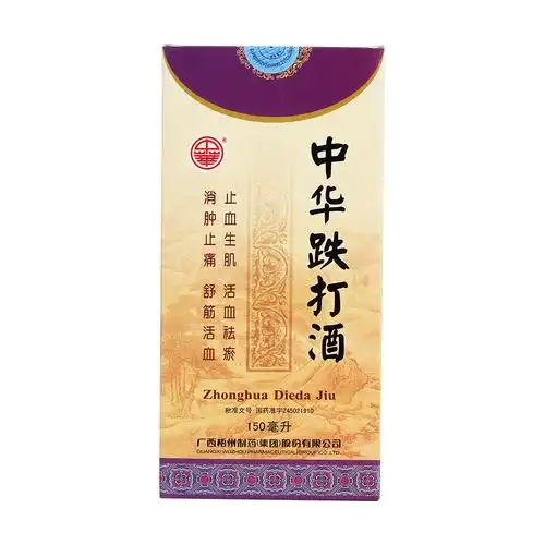 中华跌打酒(中华)