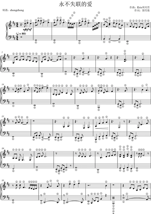 永不失联的爱钢琴谱-131****9086-虫虫钢琴