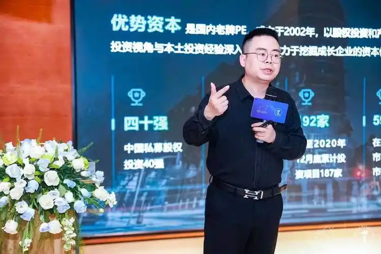 大会邀请到了优势资本管理合伙人,著名商业模式专家郑翔洲教授亲自