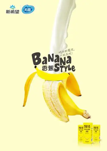 牛奶海报平面广告素材免费下载(图片编号:1201068)-六图网