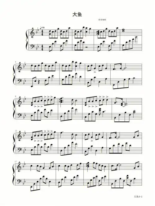 钢琴谱  #钢琴谱分享  #大鱼  #大鱼海棠