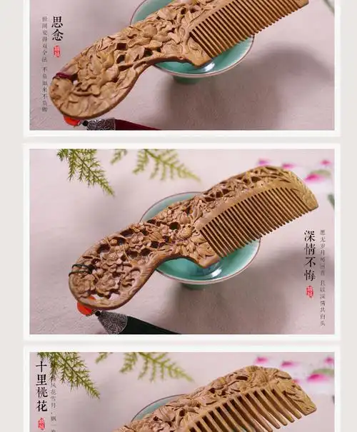 谭木匠品质天然绿檀木梳子雕刻按摩包包梳子女朋友老婆长辈外国友人