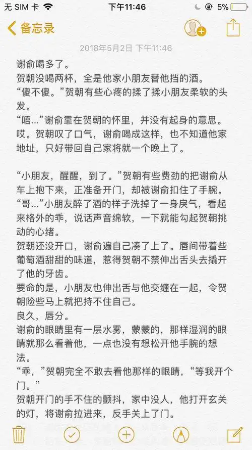 伪装学渣● 谢俞● 贺朝● 朝俞 评论(8)热度(297)全文链接