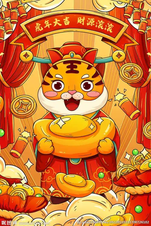 虎年素材图片
