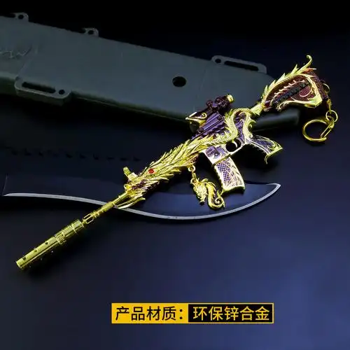 合金枪绝地和平精英吃鸡游戏五爪金龙m416部枪钥匙扣合金武汽模型弭黎