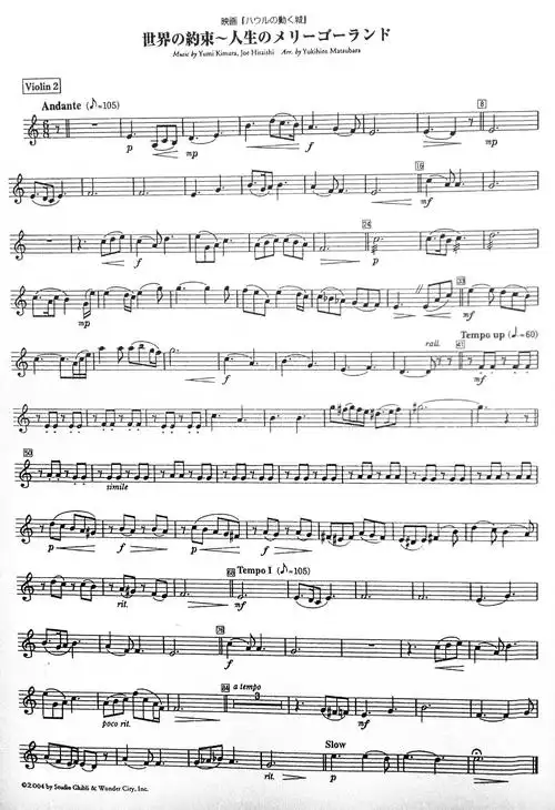 天空之城,哈尔的移动城堡小提琴五线谱