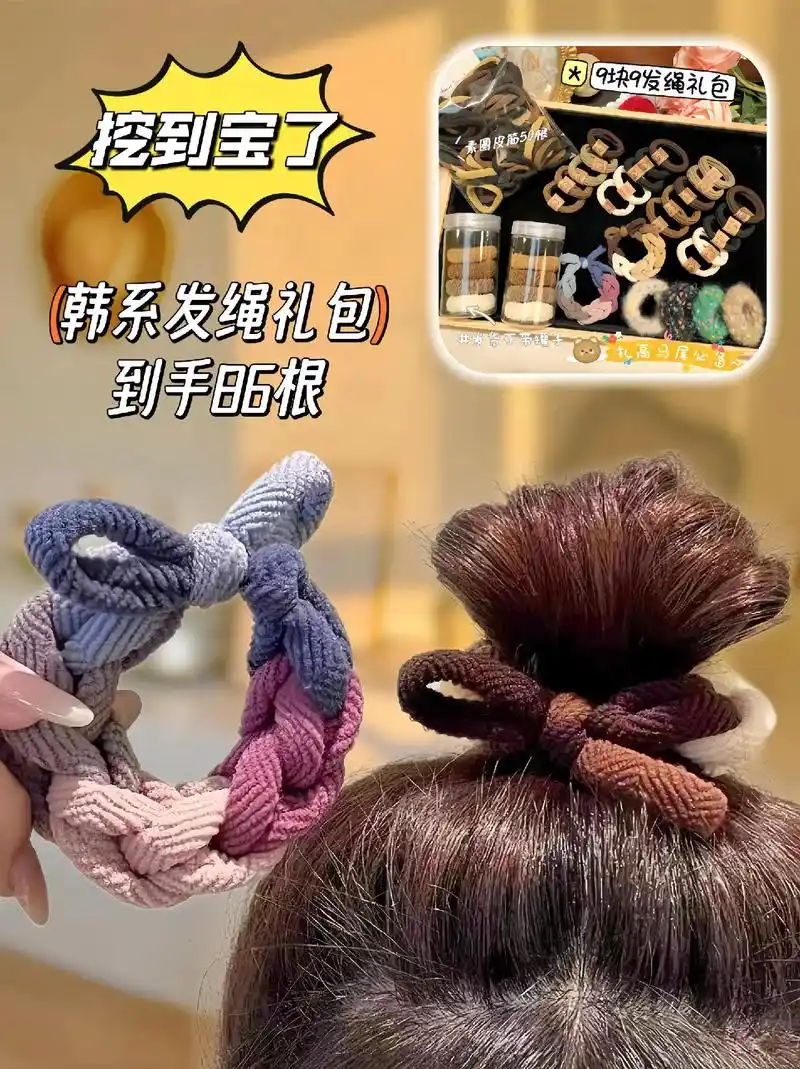 发圈头绳 #扎头发 姐妹们,你还在天天找皮筋扎头发吗?