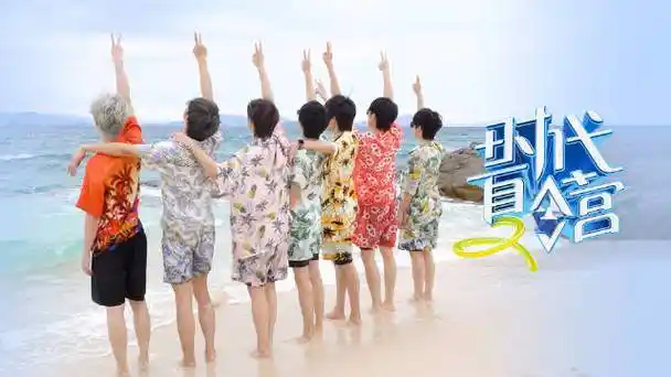 镜头聚焦阳光下的少年90开启沙滩游戏98