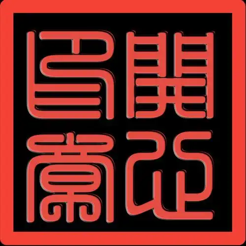 你开心我快乐的美篇 - 美篇