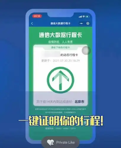到医疗机构需出示行程卡查询方法请收好