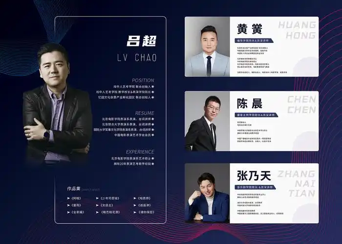 师资介绍-求途集团|平面|宣传物料|漫慢时光 - 原