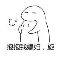 抱抱老婆表情包【点击鼠标右键下载】
