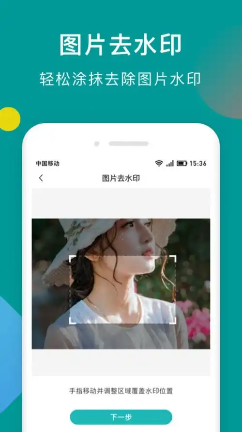 快抖去水印工具软件app免费版下载v004