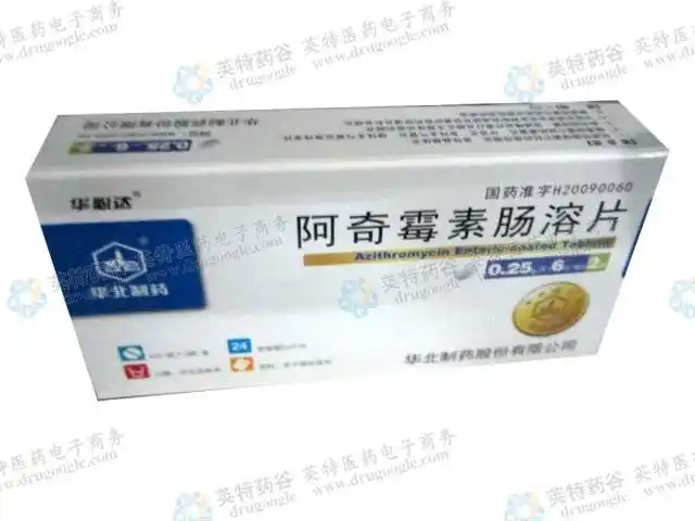 阿奇霉素肠溶片