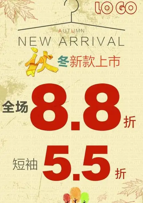 秋冬服饰新品上市图片