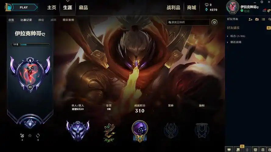 【全赛季钻石】艾欧尼亚★s9钻三★武神★冰雪大树酒桶小法