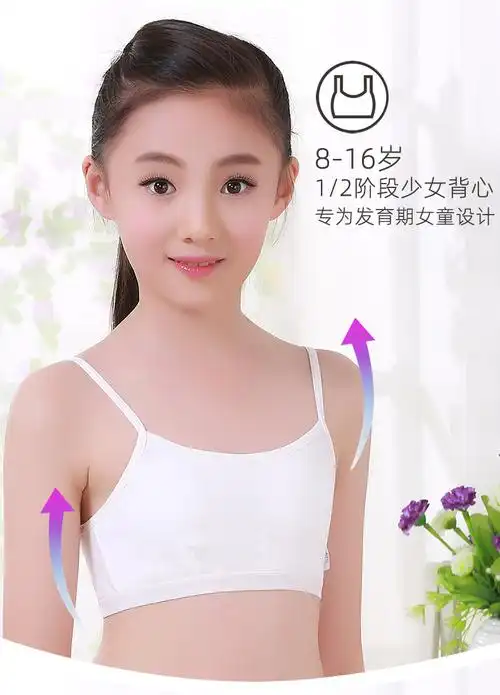 女童发育期内衣小背心学生内衣912岁莫代尔女孩文胸薄款a8159吊带粉色