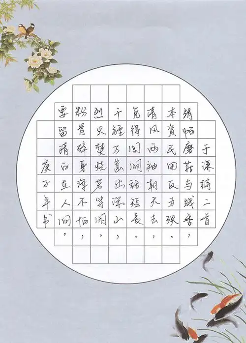 "晋兴廉"校园硬笔书法作品展示(教师)