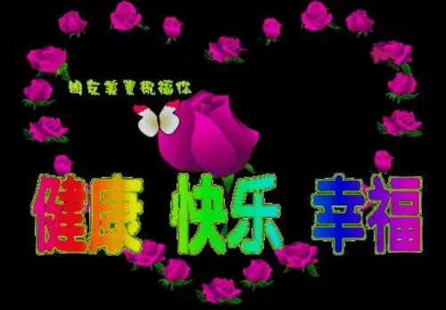 牵手快乐幸福相伴