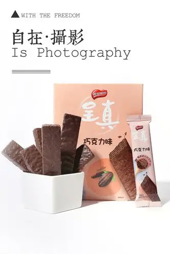 巧克力 威化饼干 雀巢 呈真 自在视觉
