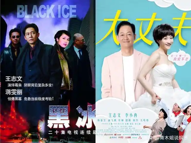 代表作品《黑冰》&《大丈夫》海报