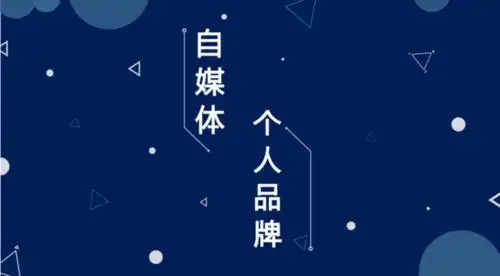 scalers:关于自媒体和个人品牌的实践思考