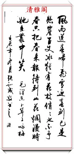 原创当今书坛百看不厌的好行书欣赏书法名家张训成笔迹行云流水也