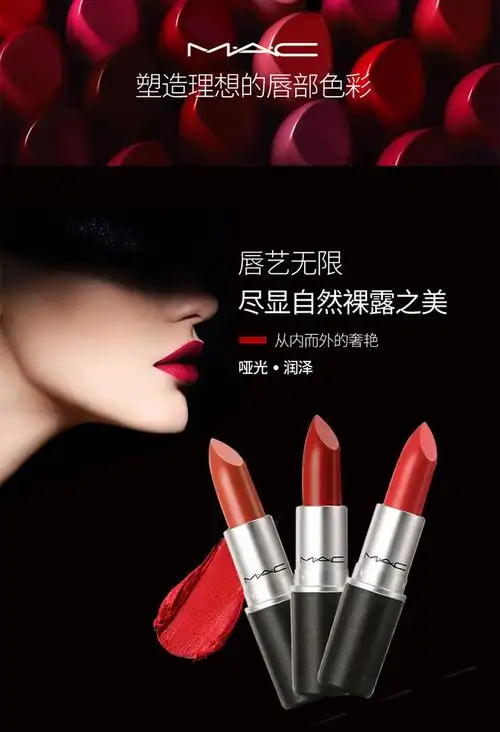 魅可macmac魅可口红显色丰润唇膏女士口红3g支dubonnet牛血红色