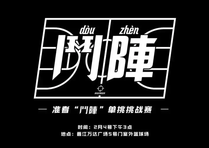 "路人王"军哥黄宇军坐镇!本周日晋江万达等你来单挑!