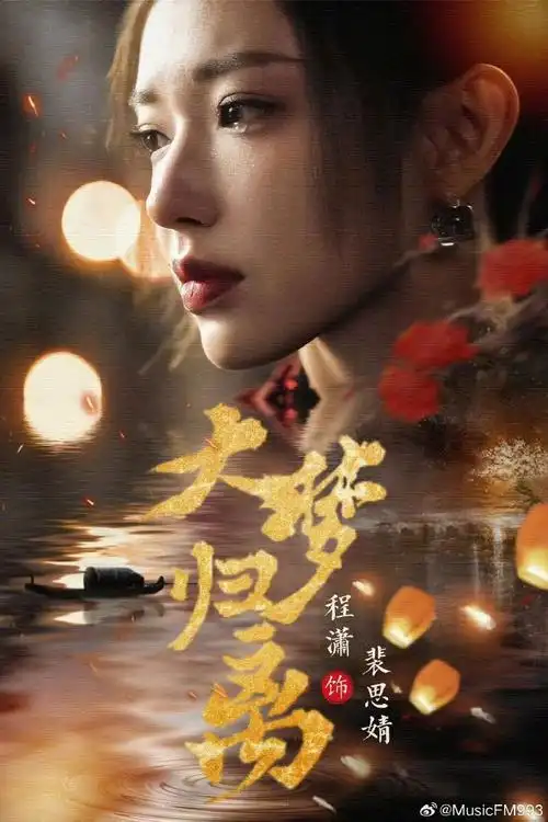 粉丝想看程潇穿仙女裙##程潇仙女裙vs劲装##于正海报审美