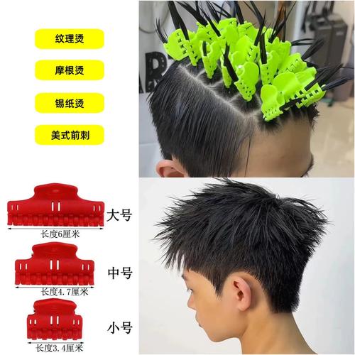烫发蜈蚣夹摩根烫锡纸烫烟花烫全能烫万能烫颅顶增高烫发根烫夹子