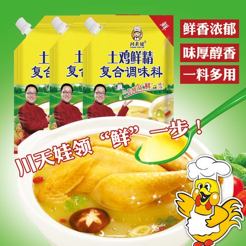明星句号代言3袋包邮口味升级装鸡精调料品土鸡鲜精独立包装200克