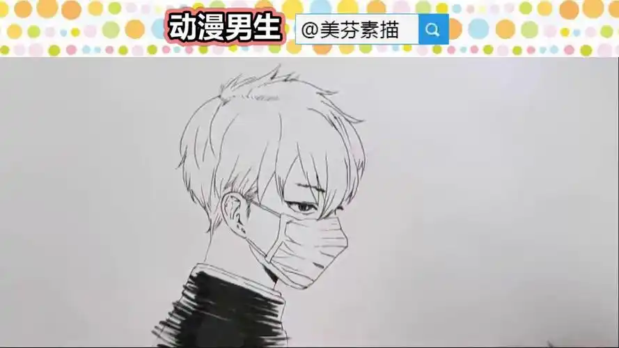 教你画一个超酷的动漫男生头像手绘画!戴口罩帅气男孩简笔画教程!
