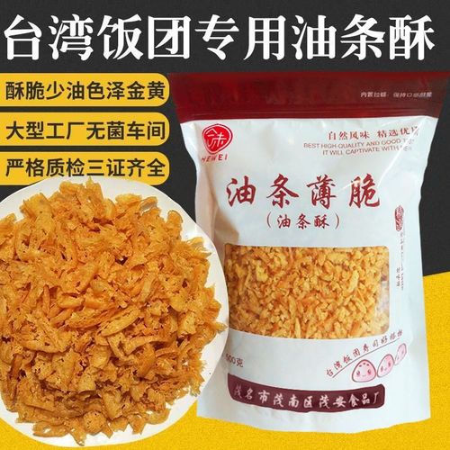 寿司饭团脆皮碎油条脆酥米人过路人捧紫菜卷薄脆手抓饭团寿司包饭
