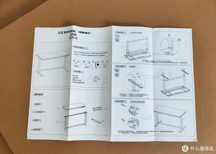 乐歌e5一款极具人性化的电动升降办公桌