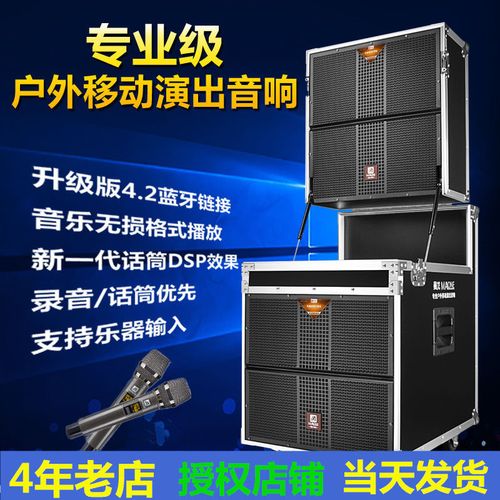 曼龙线阵户外音响舞台大功率大型套装移动演出婚庆活动广场舞音箱