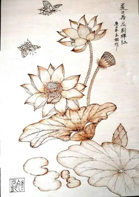 褚主任烙画作品集 (一)