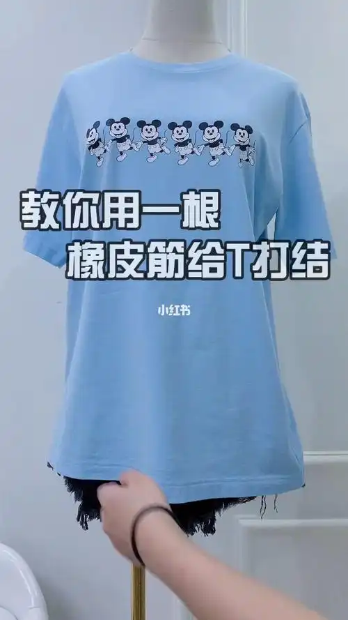 简单易上手的t恤打结方法