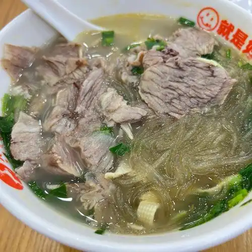 鹿有有至尊牛肉粉丝汤