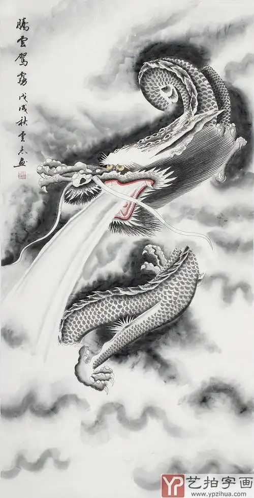 安徽美协云志国画工笔四尺竖副腾云驾雾