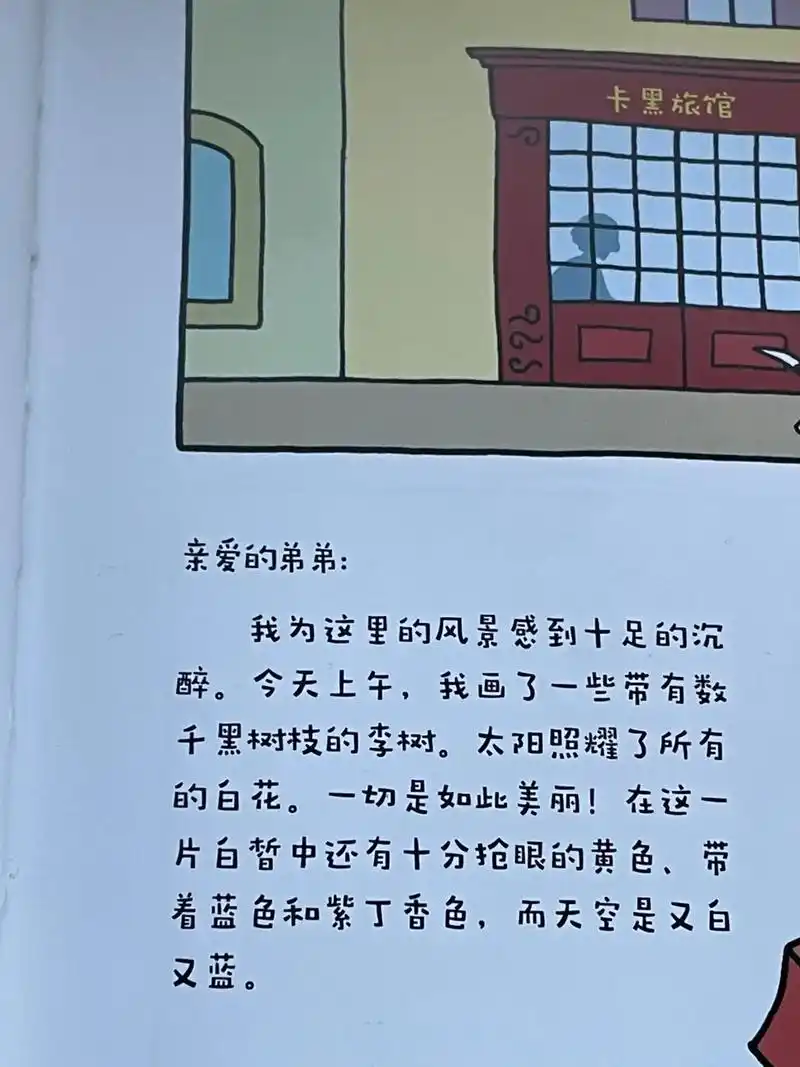 亲爱的提奥:"我们将会拖犁前行,直到动不了为止.届时我们会带 - 抖音